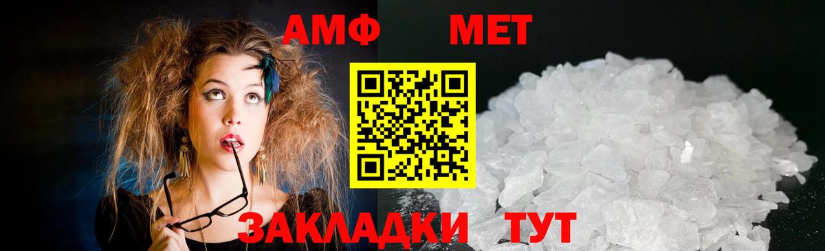 Амфетамин VHQ  Вход с VPN  Амфетамин  Ижевск 