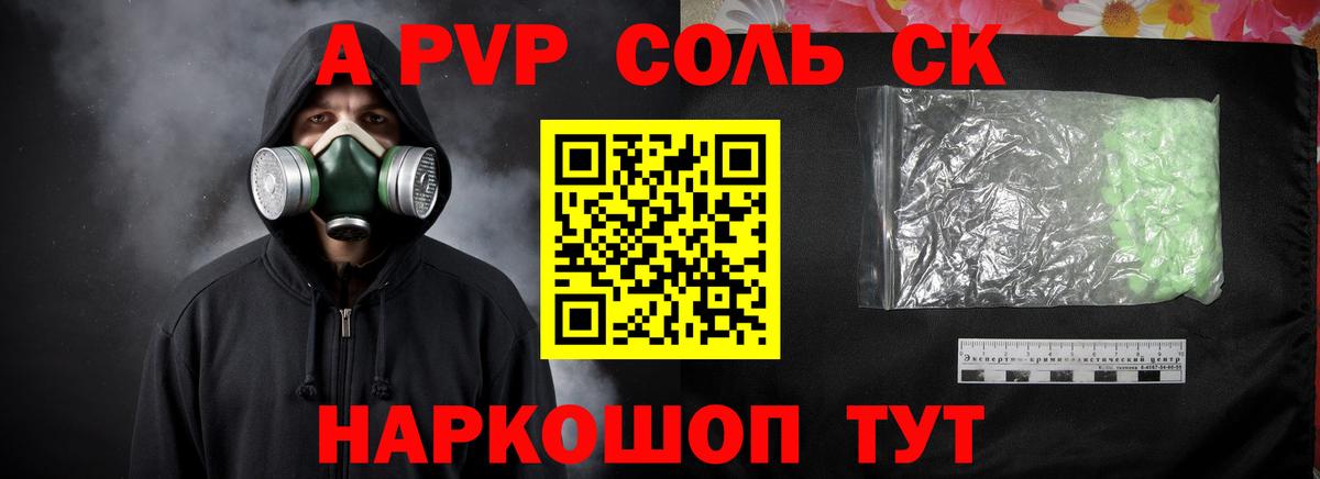Alpha-PVP  Альфа ПВП мука  A PVP крисы CK  A-PVP Соль  Вход с VPN  Ижевск 