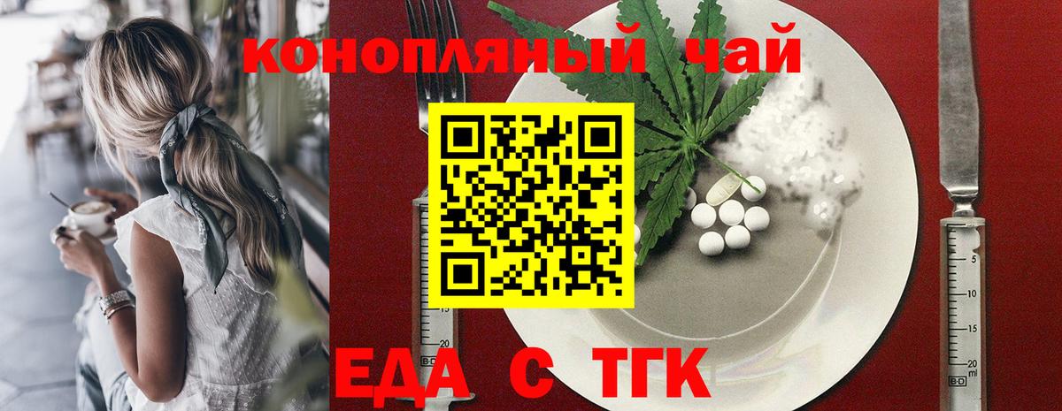 Ижевск  Печенье с ТГК марихуана  Вход с VPN 