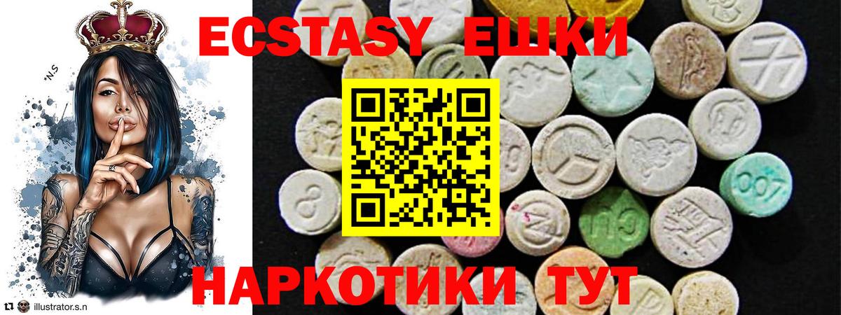 Ecstasy Punisher  ЭКСТАЗИ  цены   Вход с VPN  Экстази XTC  Ижевск 