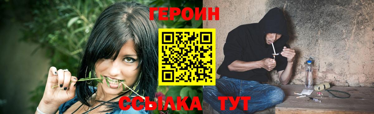 ГЕРОИН Heroin Ижевск