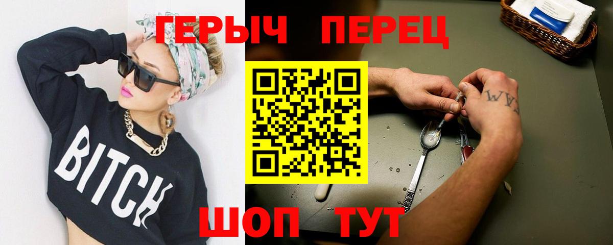 ГЕРОИН белый  Вход с VPN  Героин  Ижевск 