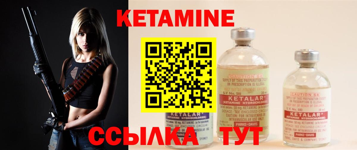 Кетамин ketamine  Вход с VPN  Ижевск 