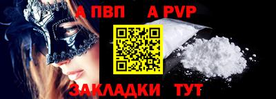 винт Мариинск