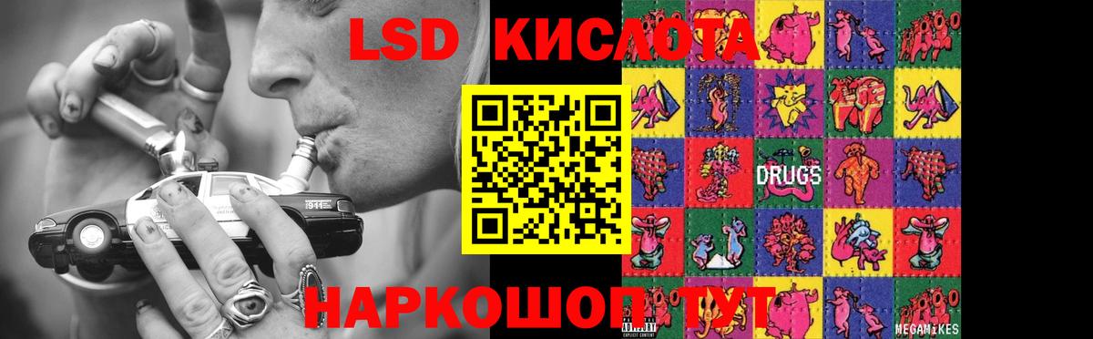 LSD-25 экстази ecstasy Ижевск