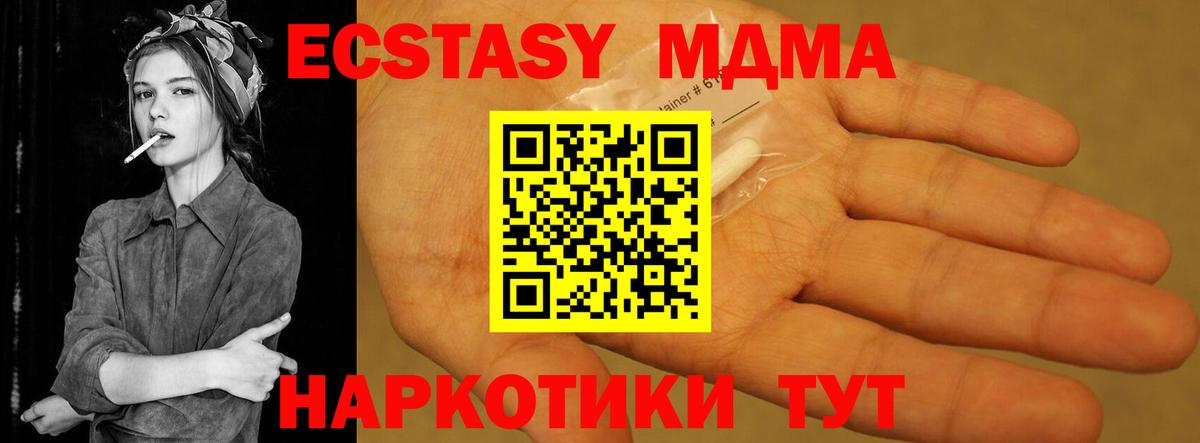 Ижевск  MDMA crystal  Вход с VPN  МДМА  MDMA Molly 