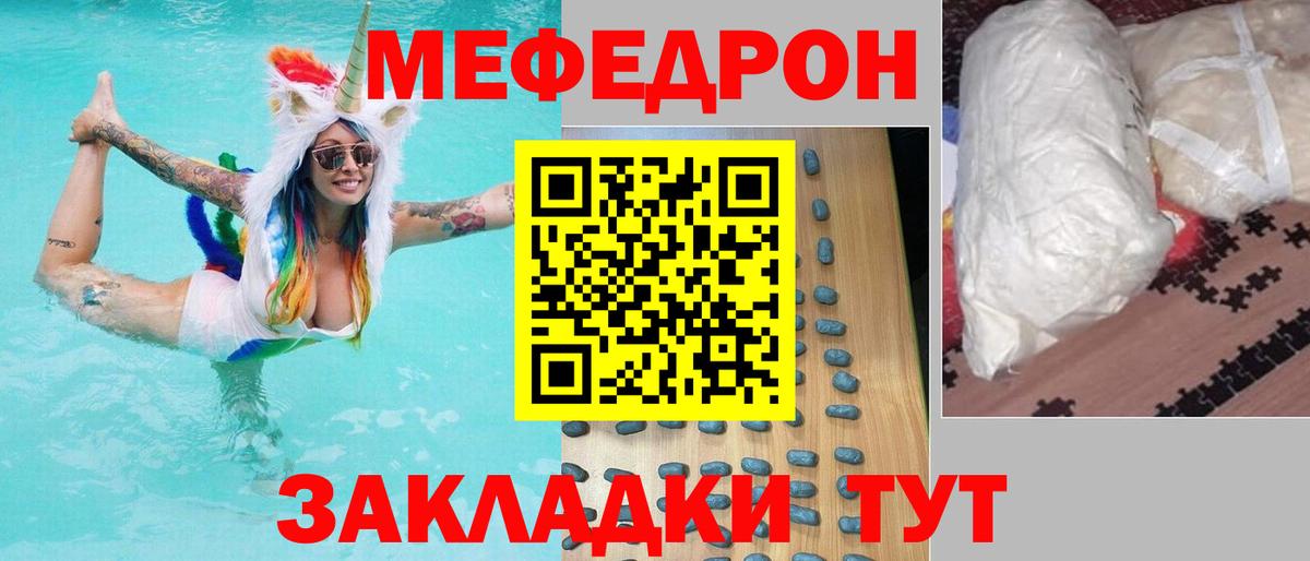 Меф мука Ижевск