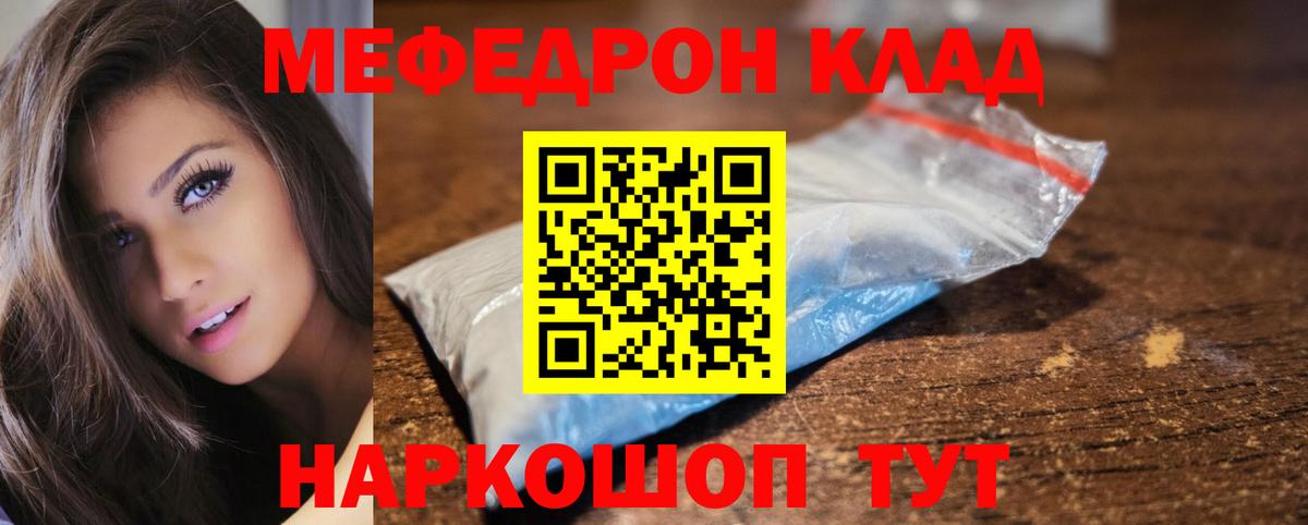 МЕФ  Вход с VPN  Ижевск  МЯУ-МЯУ 4 MMC  МЯУ-МЯУ  Мефедрон 4 MMC 