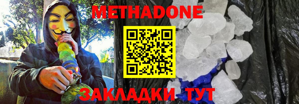 Ижевск  МЕТАДОН мёд  Вход с VPN  МЕТАДОН methadone 