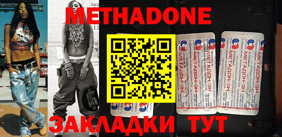 Метадон белоснежный Ижевск