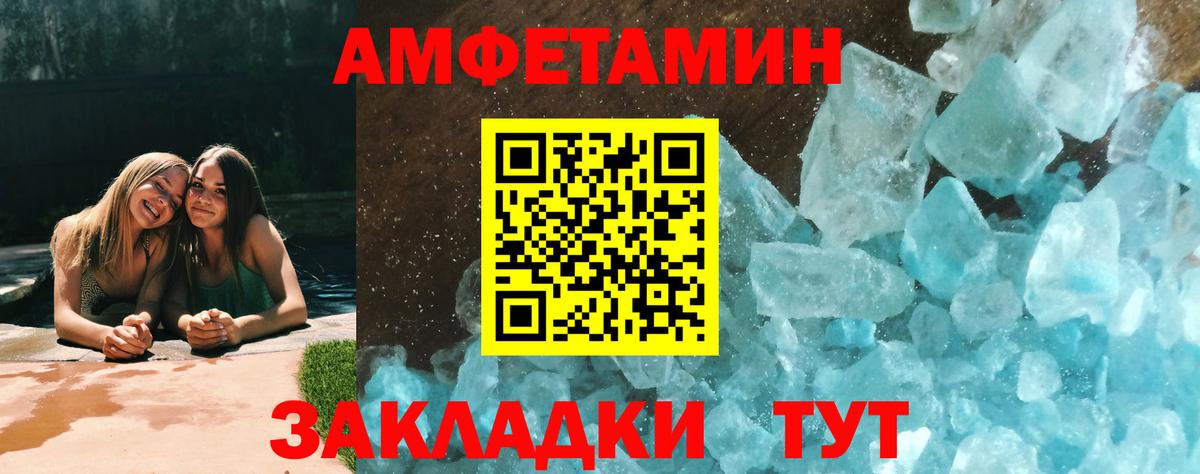 Первитин Methamphetamine Ижевск
