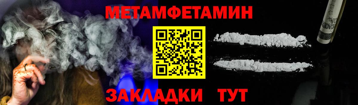 МЕТАМФЕТАМИН Methamphetamine  Вход с VPN  МЕТАМФЕТАМИН Methamphetamine  Ижевск 