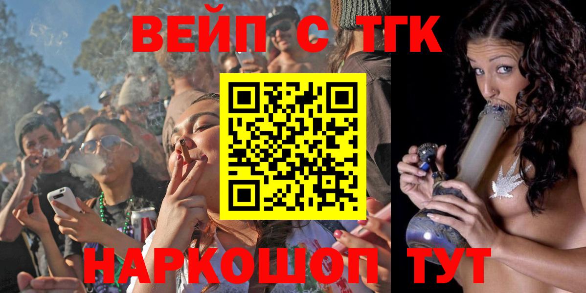 ТГК Wax Ижевск